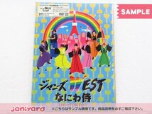 ジャニーズWEST DVD なにわ侍 ハローTOKYO!! 初回仕様 [良品]_画像1