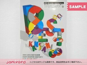 関ジャニ∞ CD 8EST 2004-2012 BEST ALBUM 初回限定盤B 2CD+DVD 未開封 [難小]