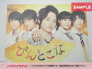 [未開封] Kis-My-Ft2 玉森裕太 DVD ぴんとこな DVD-BOX(8枚組) 中山優馬/松村北斗/ジェシー