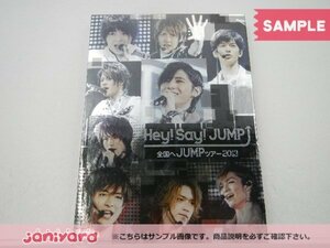 Hey! Say! JUMP DVD 全国へJUMPツアー2013 初回プレス仕様 2DVD 未開封 [美品]