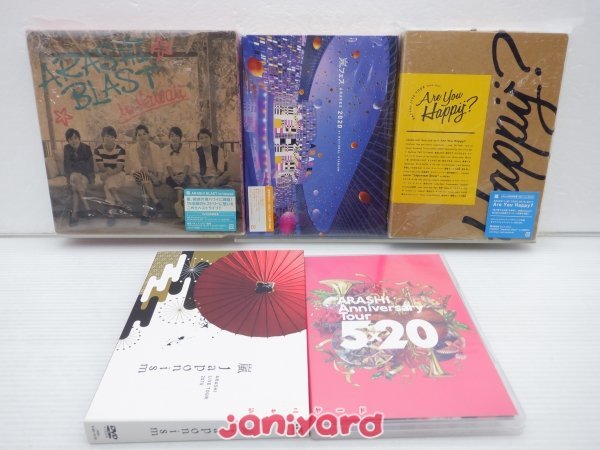 2023年最新】Yahoo!オークション -嵐 dvdの中古品・新品・未使用品一覧