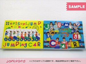 [未開封] Hey! Say! JUMP CD 2点セット JUMPing CAR 初回限定盤1/2