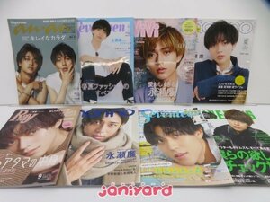 King＆Prince 永瀬廉 雑誌 表紙 掲載 セット 16冊 [難小]