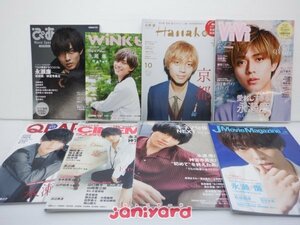 King＆Prince 永瀬廉 雑誌 表紙 掲載 セット 16冊 [難小]