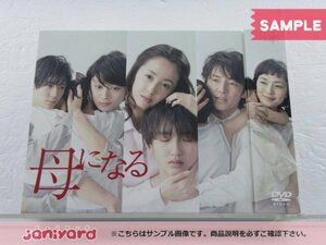 なにわ男子 道枝駿佑 DVD 母になる DVD- BOX(6枚組) 中島裕翔 [良品]