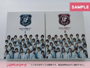 生田斗真 DVD-BOX 花ざかりの君たちへ イケメン♂パラダイス Ⅰ 前編/Ⅱ 後編 2点セット 小栗旬 未開封 [美品]