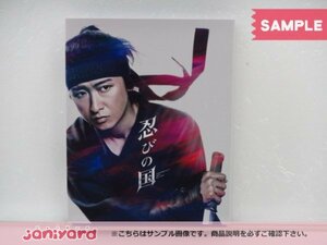 嵐 大野智 Blu-ray 忍びの国 通常版 BD+DVD 知念侑李 未開封 [美品]