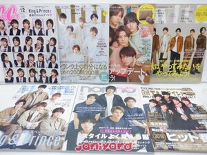 King＆Prince 雑誌 表紙 掲載 セット 14冊 [難小]