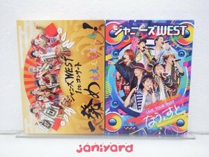 ジャニーズWEST DVD 2点セット [難小]