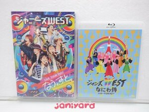 ジャニーズWEST DVD Blu-ray 2点セット [難小]