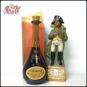 CE635◆1円～古酒 ◆ クロアーゼ CROIZET ナポレオン 陶器 ◆ オタール OTARD ◆ 700ml ◆ 2本 セット ◆ 箱ダメージ ◆