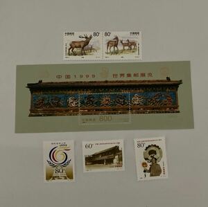 中国切手　1999年　1999-5T アカシカ　2種横連刷　1999-7M 中国1999世界切手展　1999-12J 国際高齢者年　1種　1999-13J 2種　未使用　CHINA