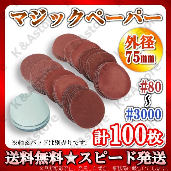 グラインダー用ディスクペーパー新品8枚 金属木工両用#400仕上