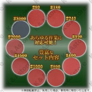 ミニサンディングペーパー サンディングパッド ドリル ハンドグラインダー マジックパッド 軸無し 50㎜ 10種 100枚 研磨 紙やすり 工具 DIYの画像6