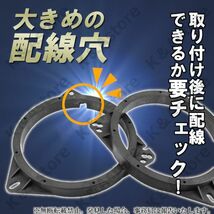 インナーバッフル 2個 バッフルボード スピーカー ステレオ カーオーディオ 制振 車 16㎝ 17㎝ 汎用 アダプター カスタム 音響_画像5