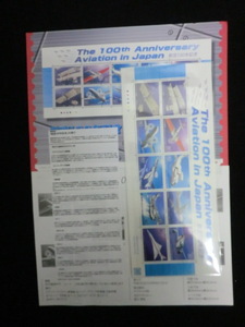 ◎特殊切手2010「The100th Anniversary Aviation in Japan航空100年記念」平成22年　額面800円☆m30