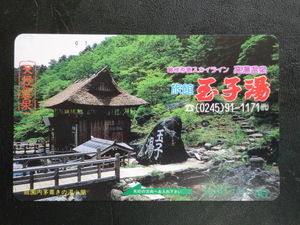 ◎テレホンカード　磐梯吾妻スカイライン「高湯温泉（旅館　玉子湯）天授霊泉」50度☆m7