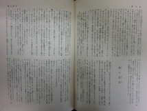 ◎吉川英治　新・平家物語1〜6　全6巻　月報　講談社☆j12_画像5