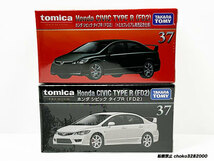トミカプレミアム37 ホンダ シビック タイプR(FD2)（トミカプレミアム発売記念仕様）＆通常版 ２台セット Honda CIVIC TYPE R 未開封新品_画像1
