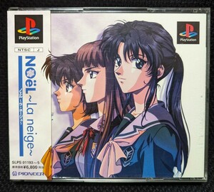 【帯あり】ノエル ラ・ネージュ 検)PS1,PlayStation,プレイステーション,NOeL La neige,パイオニア,Pioneer