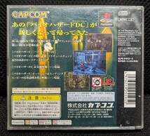 バイオハザード ディレクターズカット デュアルショックバージョン 検)PS1,PlayStation,Bio Hazard Director's Cut Dual Shock Ver._画像2