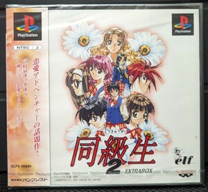 【新品未開封】同級生2 EXTRABOX 検)PS1,PlayStation,プレイステーション,エキストラボックス,エルフ,elf,バンプレスト