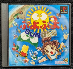 ぷよぷよSUN決定版 検)PS1,PlayStation,プレイステーション,PUYOPUYO SUN EXPERT,コンパイル,Compile