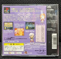 【帯あり】アンジェリーク 天空の鎮魂歌 検)PS1,PlayStation,プレイステーション,Angelique,コーエー,Koei_画像3