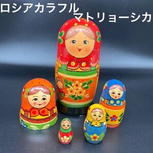 ★ワケあり★ロシア民芸品カラフルマトリョーシカ★送料無料★