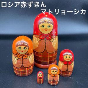 ★ワケあり★ロシア民芸品ロシア赤ずきんマトリョーシカ★送料無料★