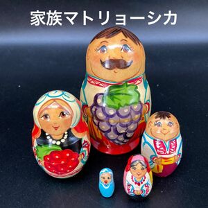 ★赤ちゃんまで★ロシア民芸品家族マトリョーシカ（ブドウB）★送料無料★