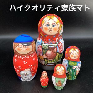 ★ワケあり★芸術性の高い★ロシア民芸品家族マトリョーシカ★送料無料★
