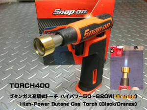 スナップオン Snap-on ハンディガストーチ ハイパワー50-820W TORCH400O (Orange) 新品 