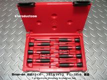 スナップオン Snap-on 精密ドライバープラス&マイナスセット SGDE70ESD 新品_画像1