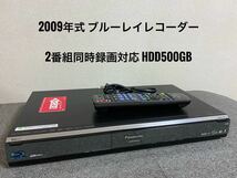 Panasonic ブルーレイレコーダー DMR-BW850 2番組同時録画 500GB DIGA_画像1