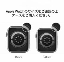 Apple watchアップルウォッチケース カバー 男女Series 7/8/9 41mm クリア_画像2