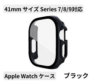 Apple watchアップルウォッチケース カバー 男女Series 7/8/9 ブラック 41mm