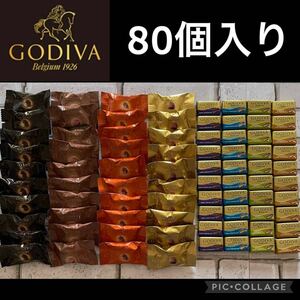 GODIVAアソート 80個入り