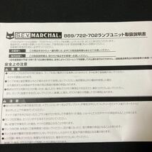 【アウターリム取付済】マーシャル889 イエローレンズ ユニット◆W800 W650_画像5