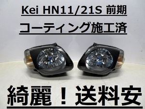 綺麗！送料安 Kei HN11S HN21S コーティング済 前期 ハロゲンライト左右SET R7420 インボイス対応可 ♪♪C