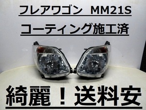 綺麗！送料安 フレアワゴン MM21S コーティング済 ハロゲンライト左右SET 100-59174 インボイス対応可 ♪♪A