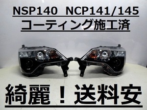 綺麗です！送料安 スペイド NCP141 NCP145 NSP140 コーティング済 HIDライト左右SET 52-261 打刻印（B5）インボイス対応可 ♪♪A