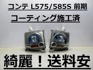 綺麗です！送料安 コンテ L575S L585S コーティング済 前期 ハロゲンライト左右SET 100-51963 ♪♪E