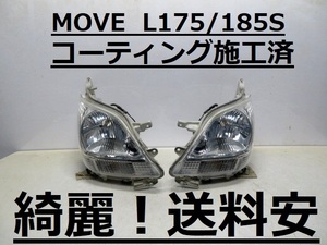 綺麗です！送料安 MOVE L175S L185S コーティング済 ハロゲンライト左右SET P6708 インボイス対応可 ♪♪A