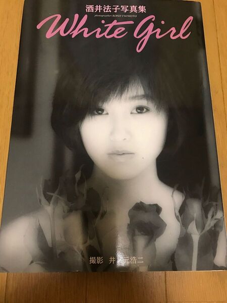 酒井法子写真集 White Girl
