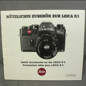 LEICA R アクセサリー小冊子 管理D37