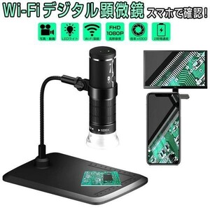 WiFi digital microscope micro scope 50~1000 magnification wireless PC. connection full HD image quality 8LED light 1 months guarantee free shipping [MSCOPE-F201.B]