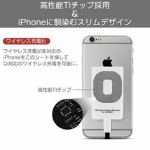 ワイヤレス充電レシーバー ワイヤレス充電化 Qi 拡張 スマホ iPhone用 iPhone 7/6/5対応 1ヶ月保証「QI-LIGHTNING.D」_画像3