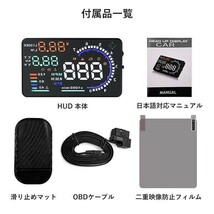 HUD ヘッドアップディスプレイ A8 OBD2 5.5インチ 大画面 カラフル 車載スピードメーター フロントガラス 6ヶ月保証「HUD-A8-OBD.B」_画像8