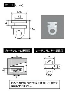 (送料無料)１袋 (１５個入り) CV-208 カーテンランナー 日野用２ カーテンランナー│シャルマン 直送品